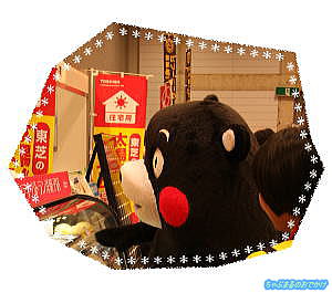 くまモン、お買い物♪　　ちゃぶまるのおでかけ